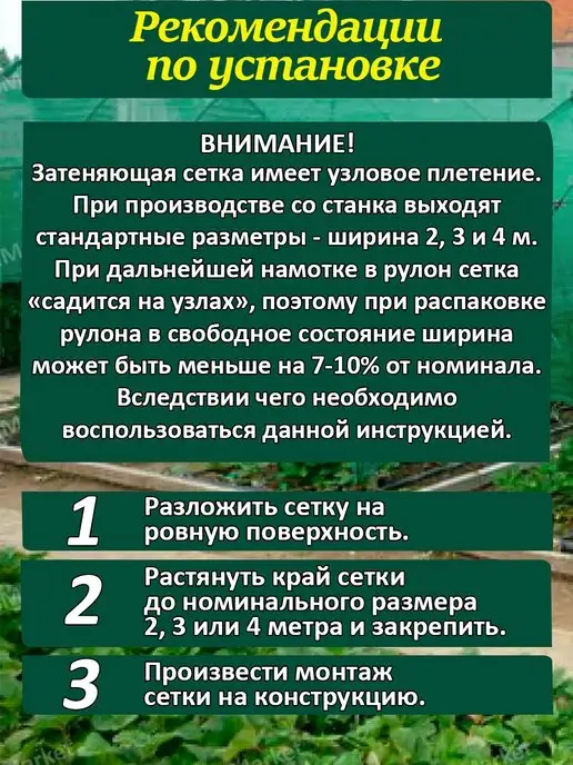 VillMarket Сетка затеняющая садовая 55 % 3х8м от солнца и птиц града, 3x8 м, фото 2