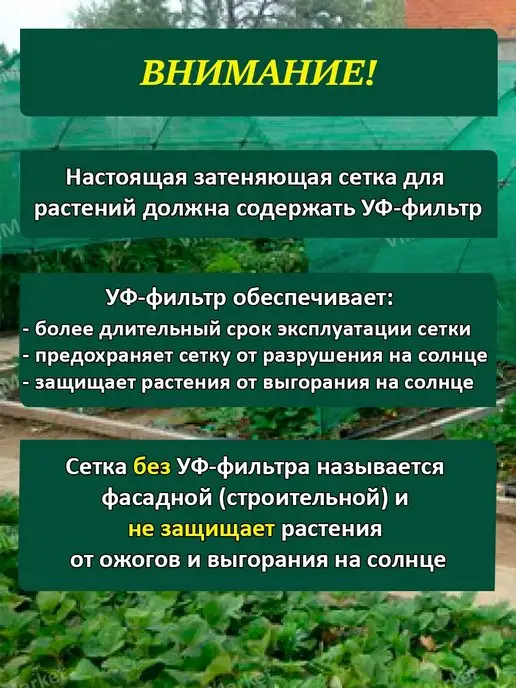 VillMarket Сетка затеняющая садовая 55 % 3х8м от солнца и птиц града, 3x8 м, фото 4
