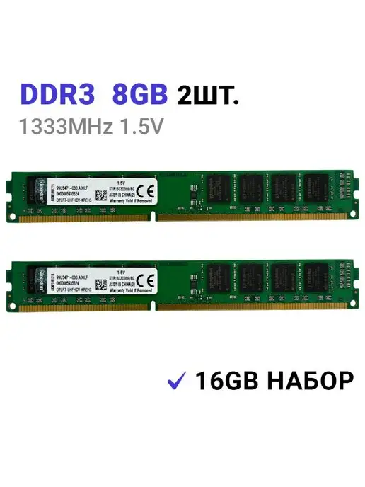 Ddr3 deals 1333mhz 8gb