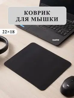 Коврик для мыши большой 22х18х0.2 см HEDZM 160403130 купить за 108 ₽ в интернет-магазине Wildberries