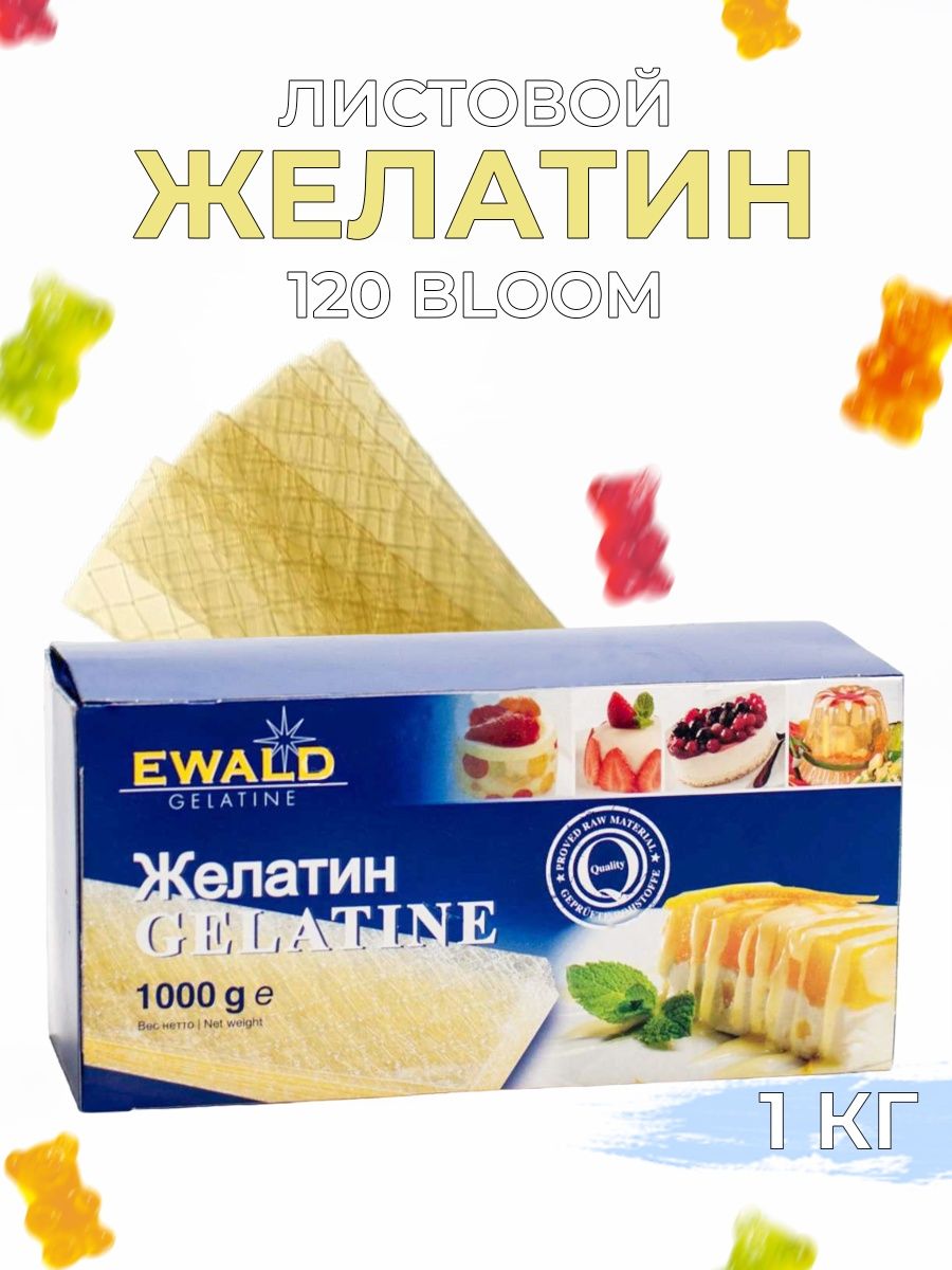 Желатин листовой пищевой EWALD 120 блум 200 листов For Cake 160403155  купить за 3 712 ₽ в интернет-магазине Wildberries