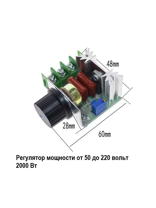 Marhaba Регулятор напряжения мощности оборотов 220В, вариант, фото 3