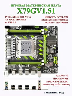 Материнская плата X79 LGA2011 Поддержка 32 Гб Unitbyte 160405768 купить за 3 547 ₽ в интернет-магазине Wildberries