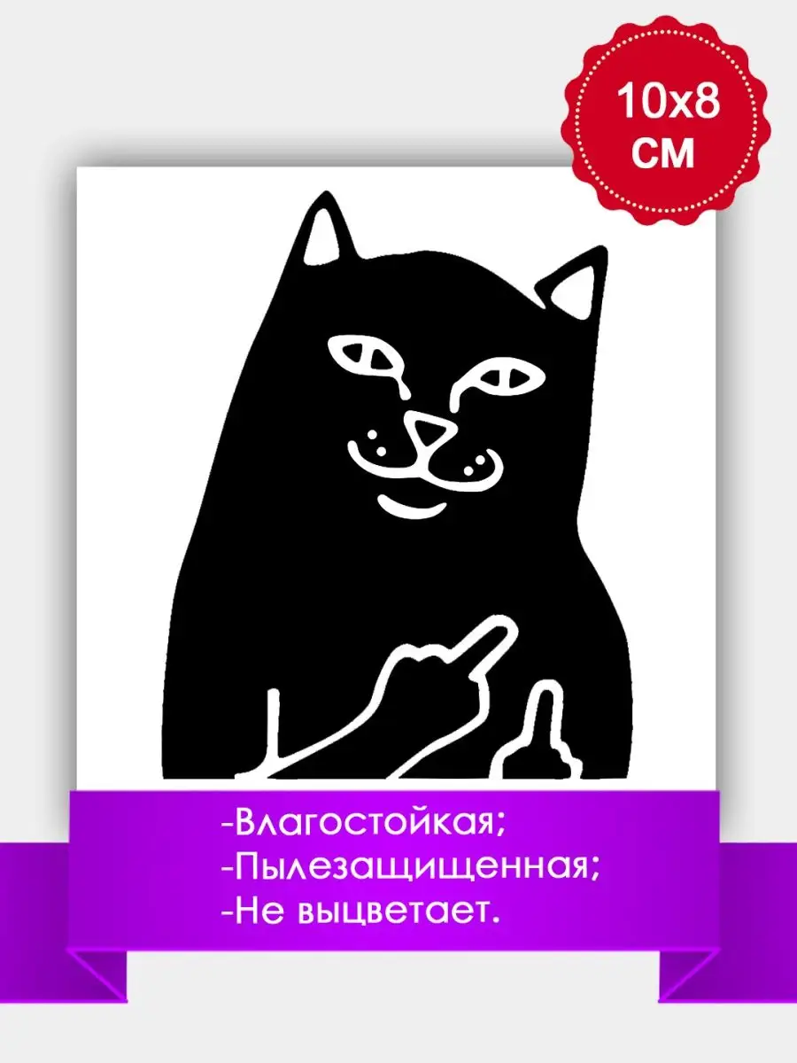 Свитшот Кот показывающий фак