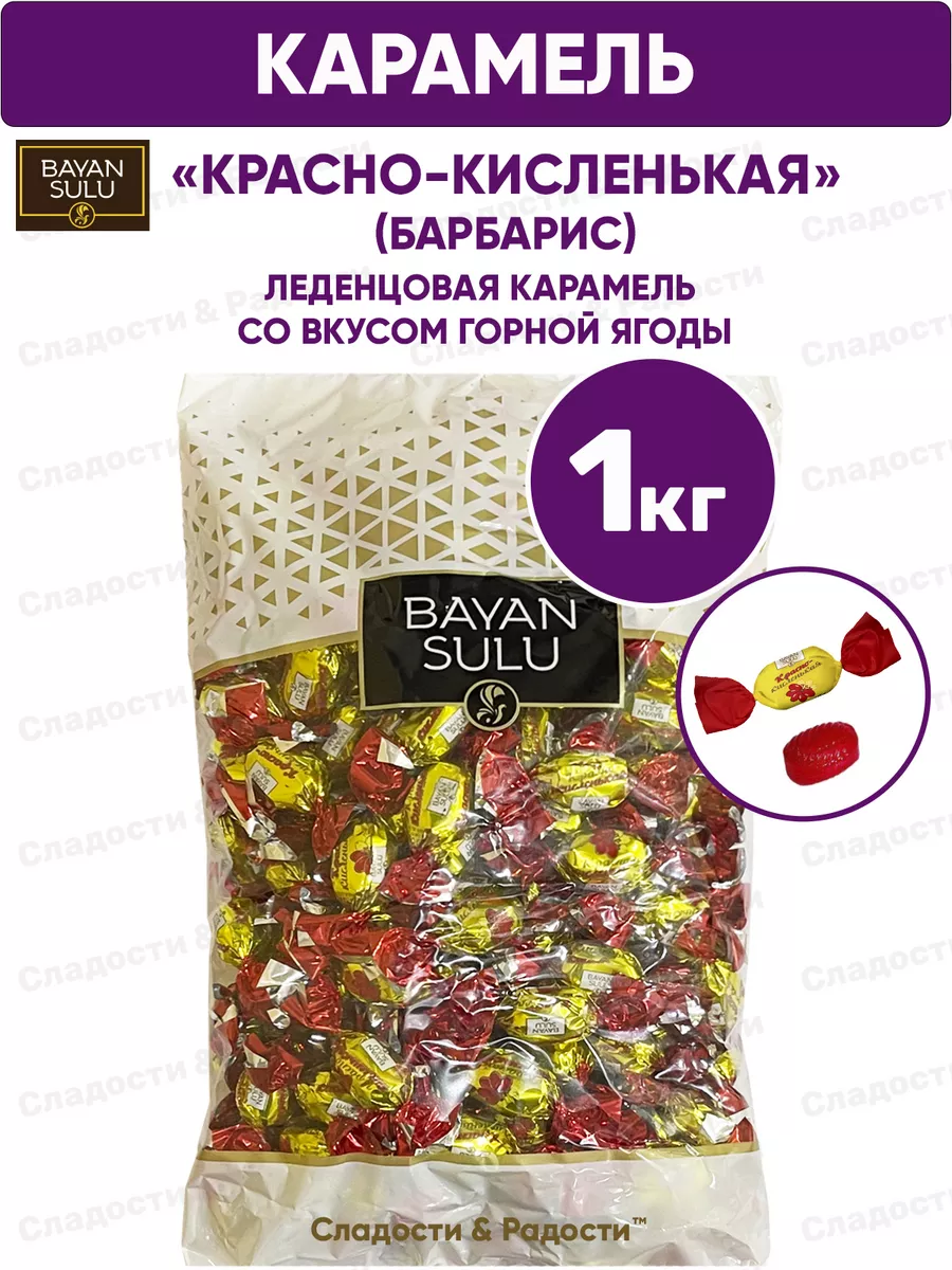 Пастила ПАСТИЛУШКА ассорти, натуральная, фруктовая, БЕЗ САХАРА, 800 г, коробка с окном