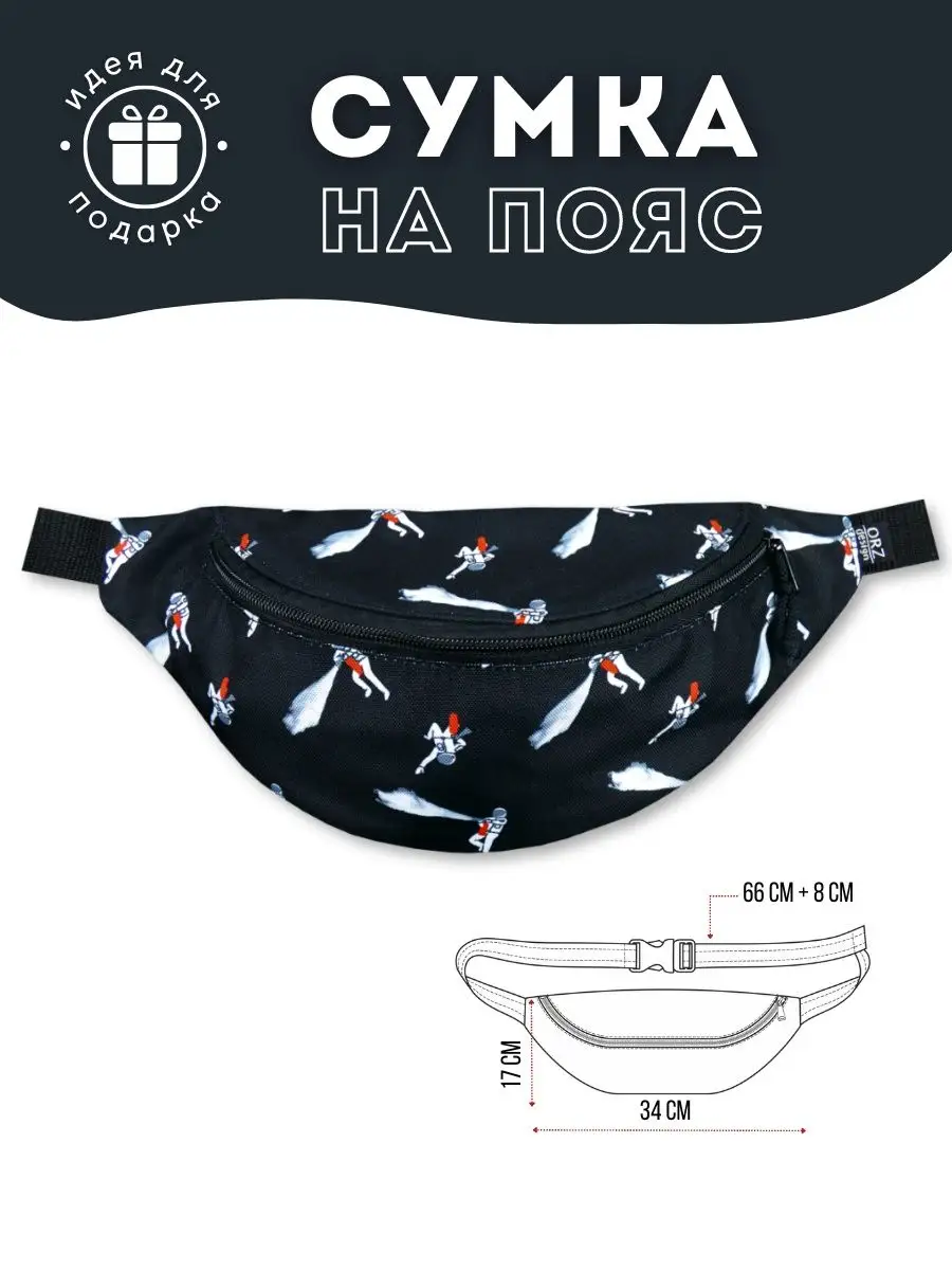 Поясная сумка бананка на пояс. Сделано в Москве