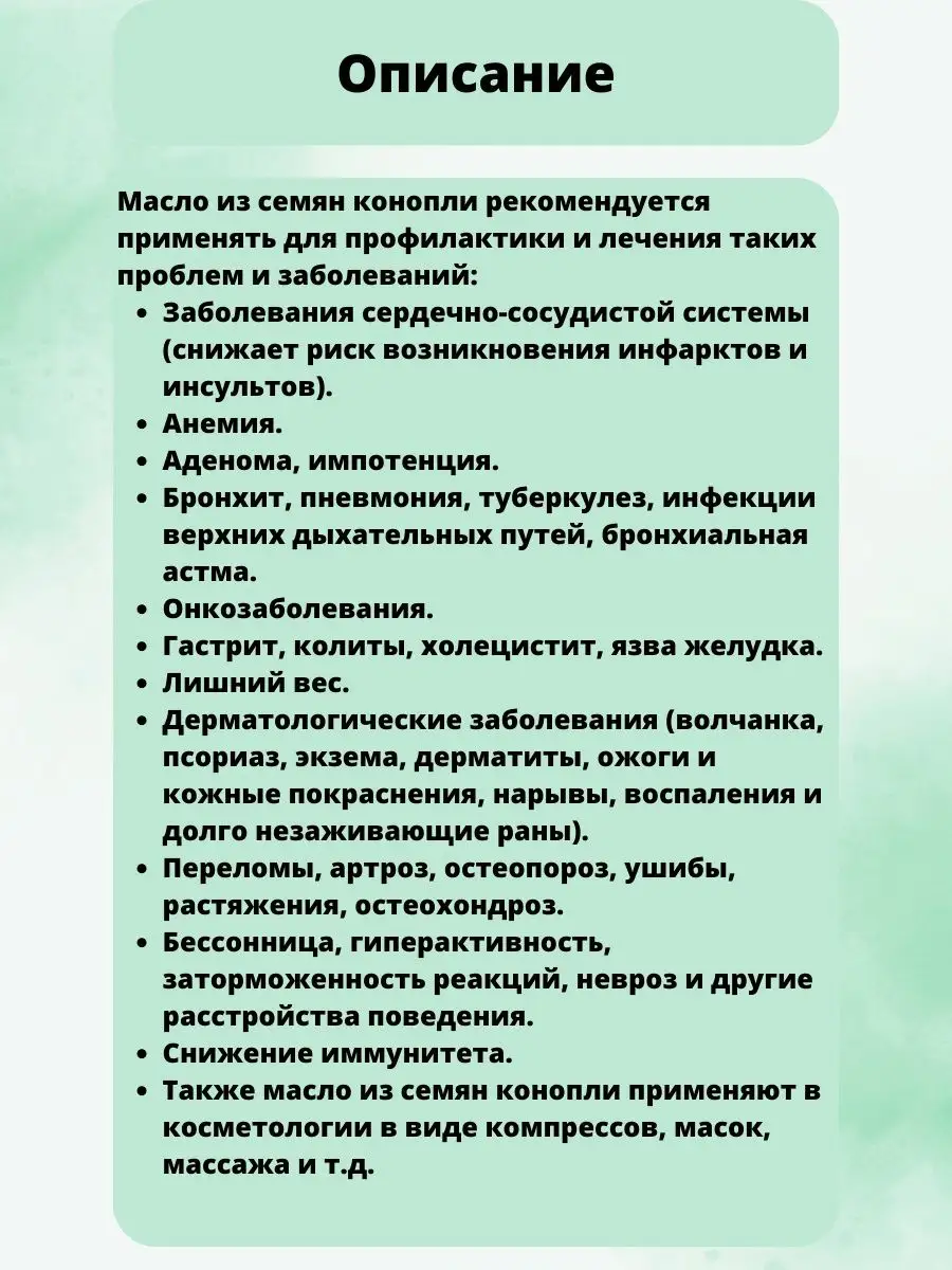 Масло семян конопли в капсулах Balen 160414678 купить за 1 940 ₽ в  интернет-магазине Wildberries