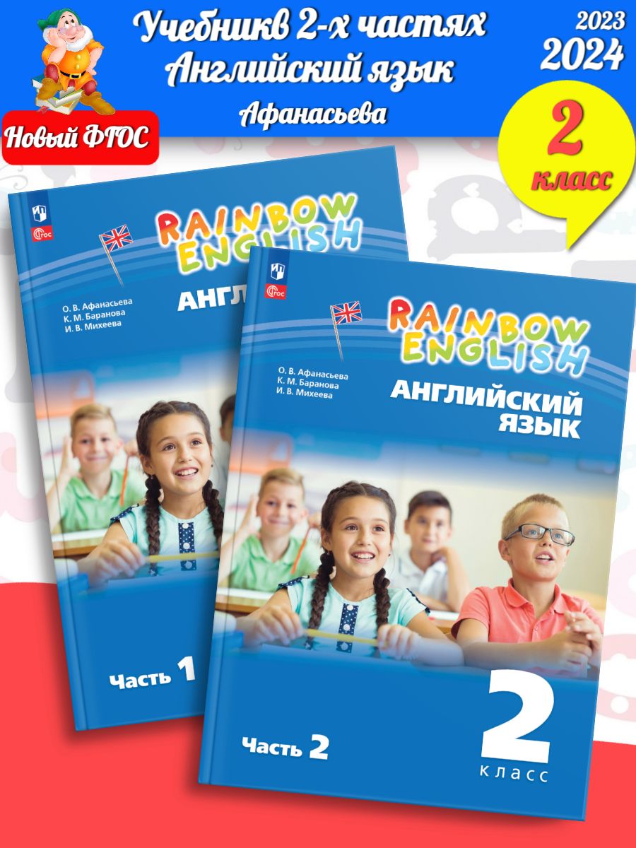 Учебник по английскому 9 rainbow english