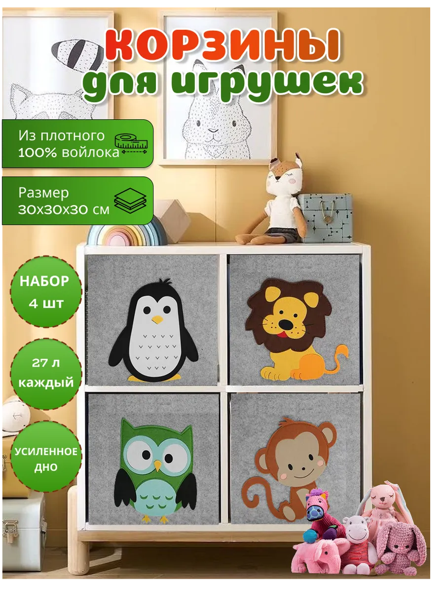 Корзина для игрушек в...