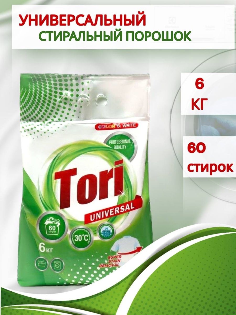 Стиральный порошок тори