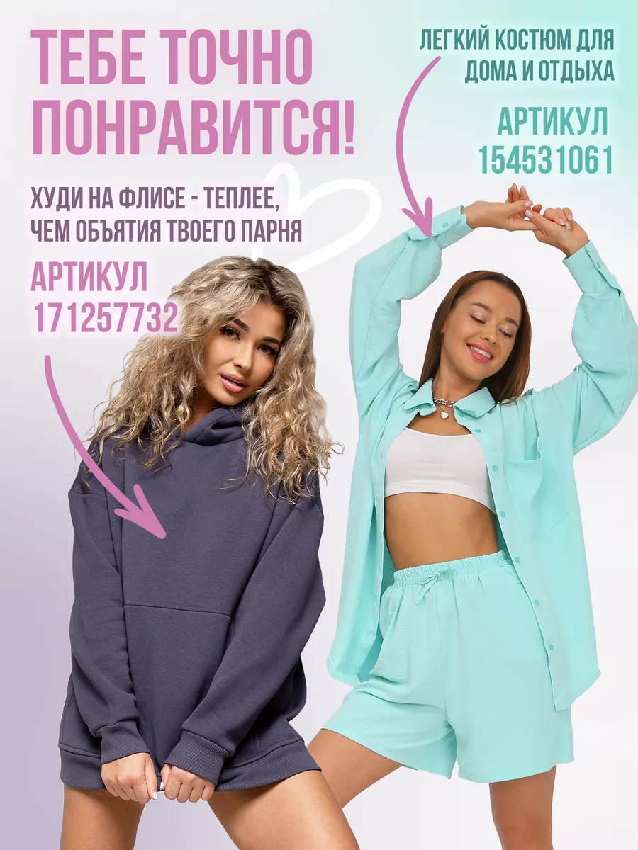 Спортивный костюм оверсайз Cotton.one 160427691 купить в интернет-магазине  Wildberries