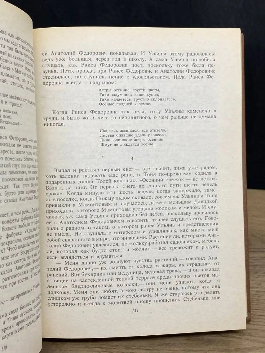 Чистые пруды. Альманах 1990 г. Московский рабочий 160434347 купить за 34 ₽ в  интернет-магазине Wildberries