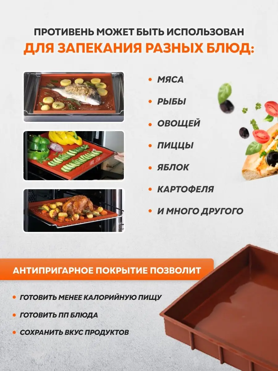 Силиконовый коврик для выпечки и запекания многоразовый easy Dish 160434470  купить за 622 ₽ в интернет-магазине Wildberries