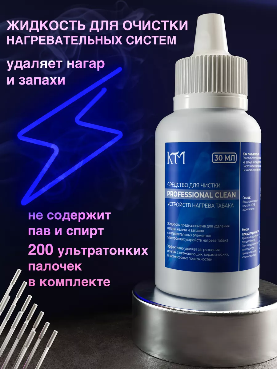 Жидкость и палочки для...