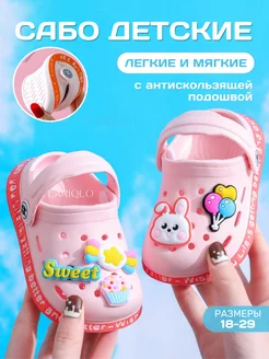 Сабо для детей, тапочки резиновые LARIQLO KIDS 160436558 купить за 483 ₽ в интернет-магазине Wildberries