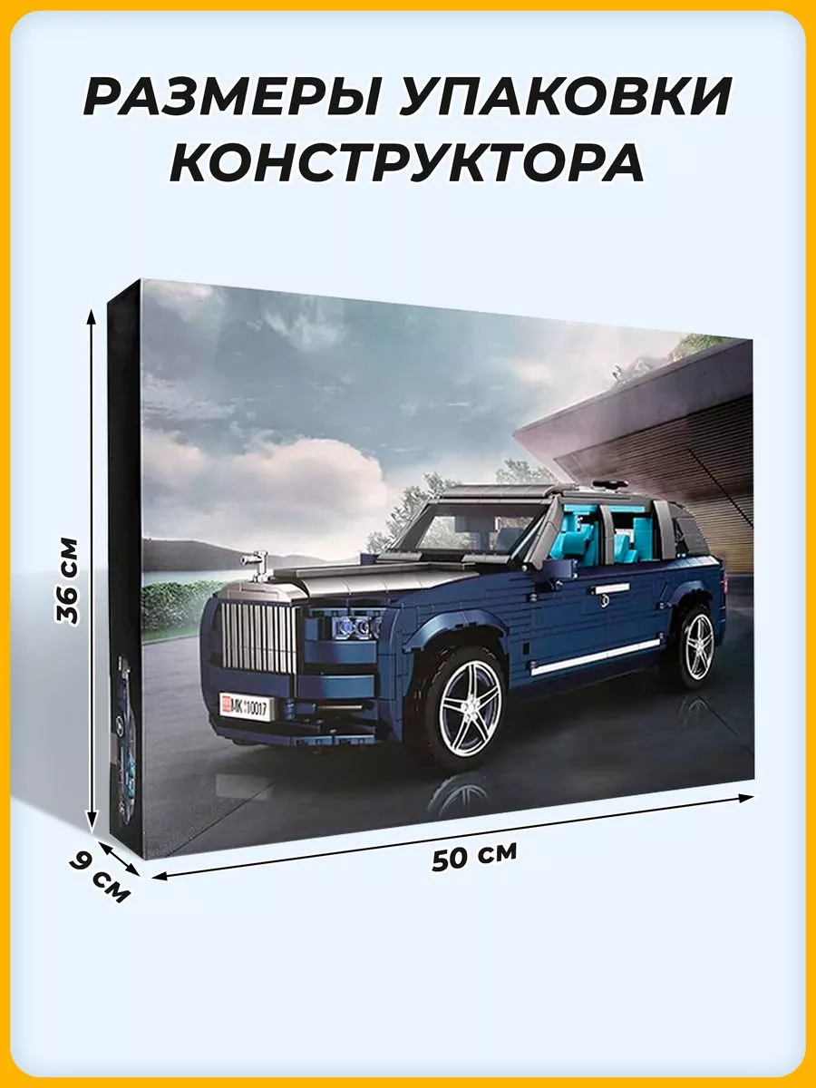 Конструктор Техник Машина LEGO 160439005 купить за 6 699 ₽ в  интернет-магазине Wildberries