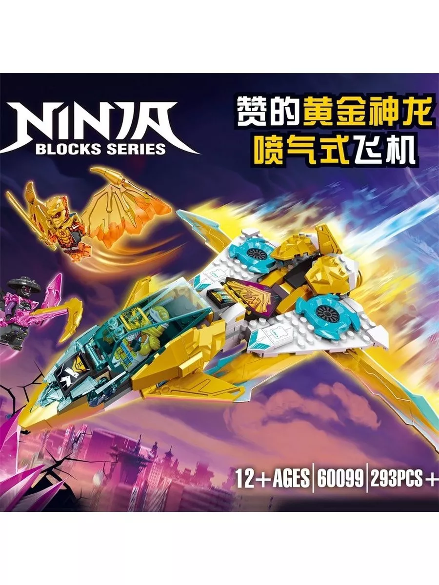 Ninjago LEGO 160439039 1402 Wildberries