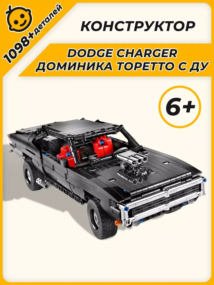 Конструктор Technic Техник машина Доминика Торетто с ДУ LEGO 160439085  купить за 6 938 ₽ в интернет-магазине Wildberries