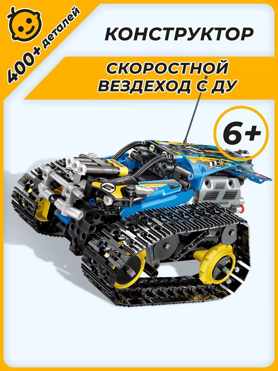 LEGO Конструктор Technic Техник Скоростной вездеход с ДУ 400 дет