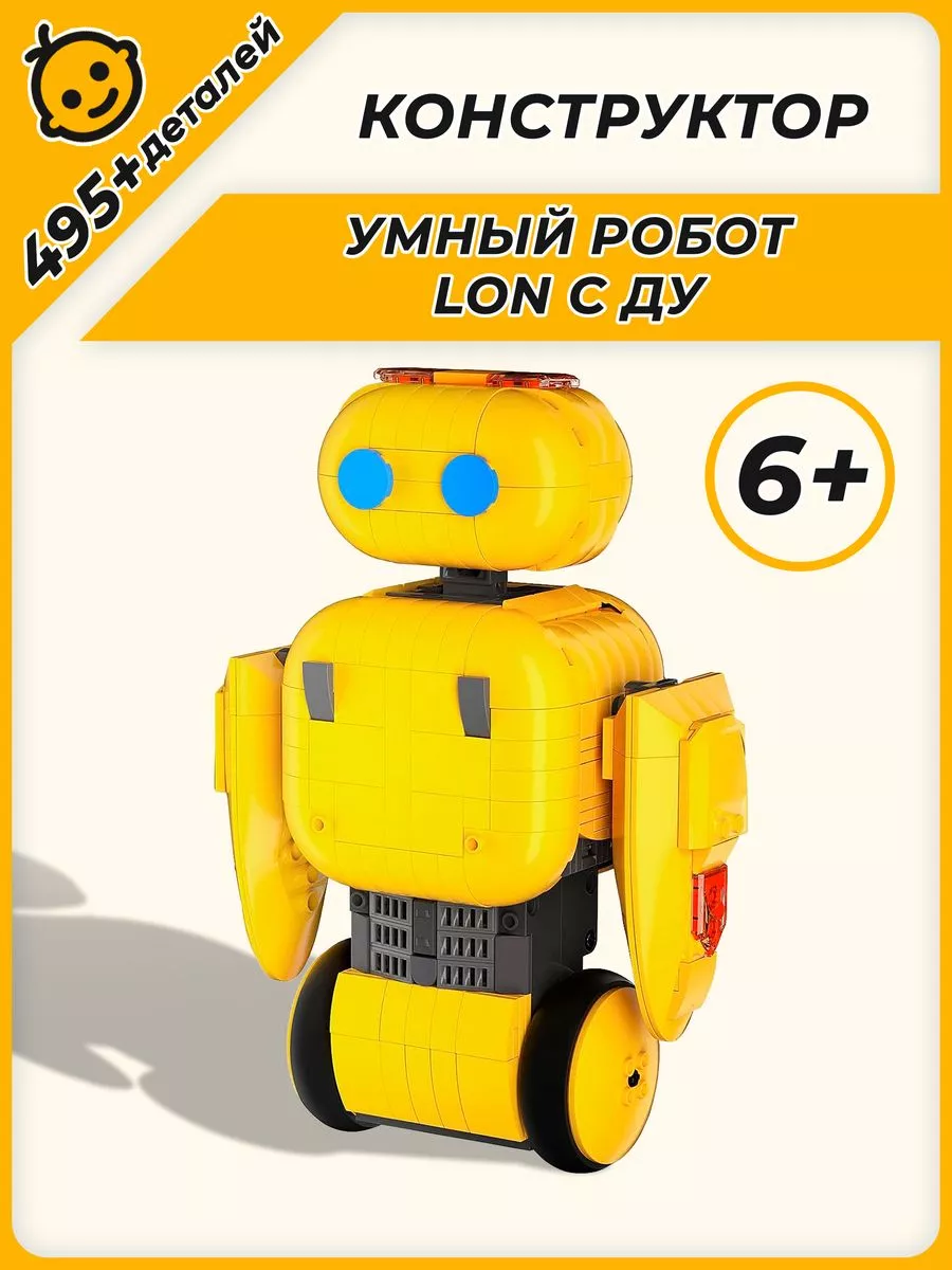 Конструктор Robot Умный робот Lon с ДУ 495 деталей 13100 LEGO 160439266  купить за 3 757 ₽ в интернет-магазине Wildberries