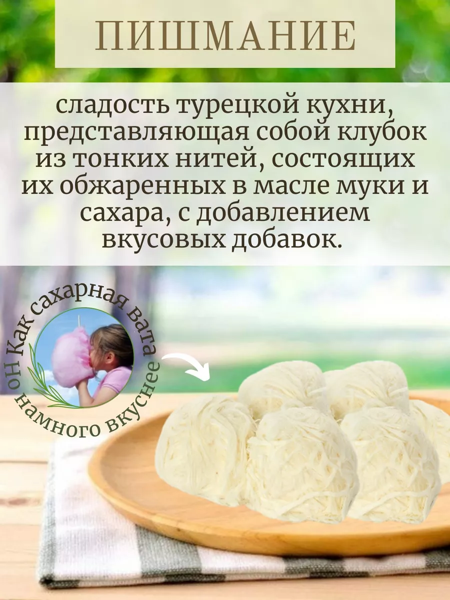 Пишмание со вкусом белого шоколада 240г Финик 160440805 купить за 355 ₽ в  интернет-магазине Wildberries