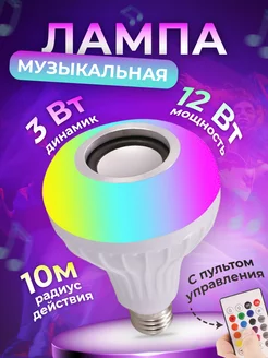 Bluetooth Музыкальная лампочка Колонка AzizShop 160442273 купить за 315 ₽ в интернет-магазине Wildberries