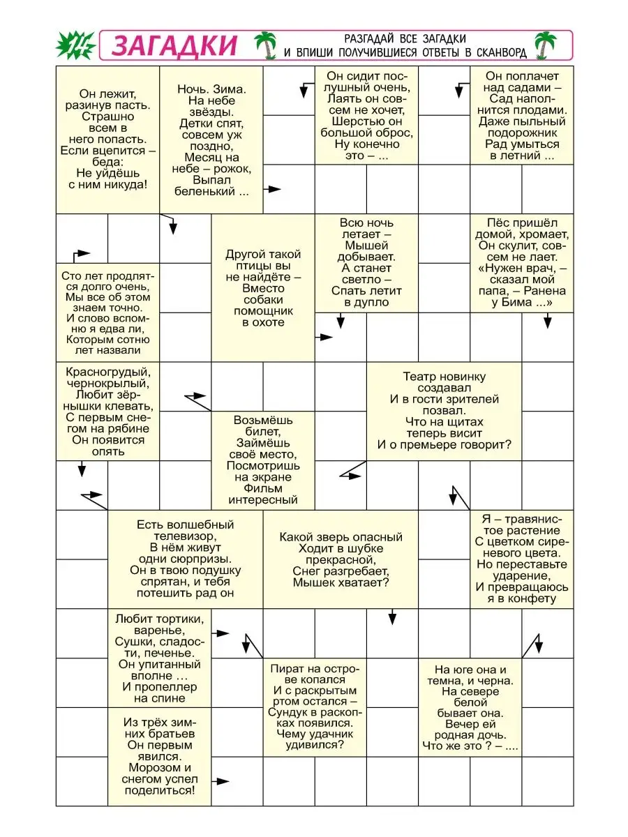 Комплект журналов №14/6 