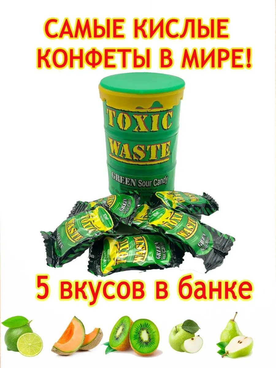 Кислые конфеты Toxic Waste, суперкислые леденцы Токсик Вейст Toxic Waste  160444374 купить за 611 ₽ в интернет-магазине Wildberries