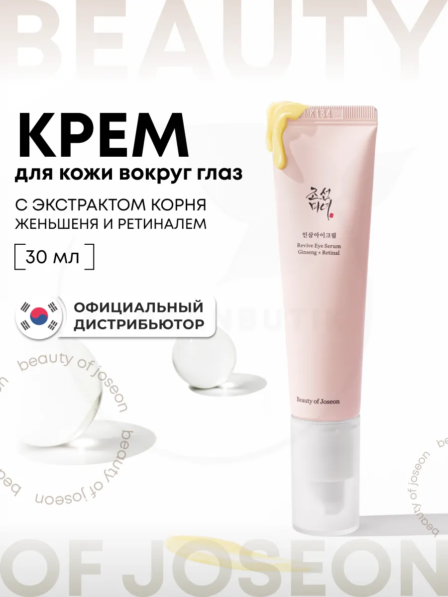 Сыворотка для кожи вокруг...