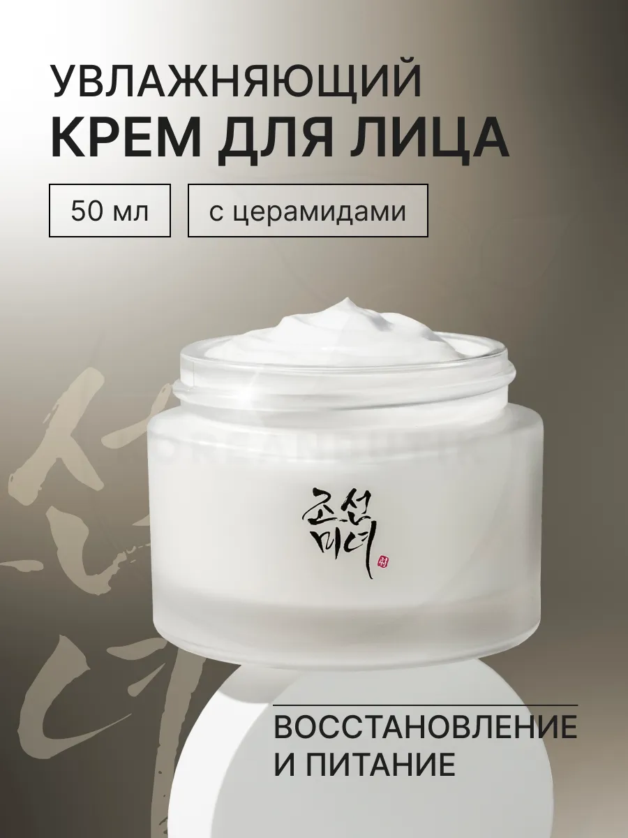 Крем для лица увлажняющий...