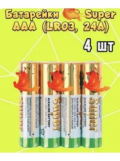 Батарейки GP Ultra LR03 AAA/GP Super LR6 AA/LR20/LR03/LR6 Батарейки Мизинчиковые/Пальчиковые/Алкалиновые 160445527 купить за 225 ₽ в интернет-магазине Wildberries