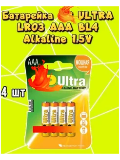 Батарейки GP Ultra LR03 AAA GP Super LR6 AA LR20 LR03 LR6 Батарейки Мизинчиковые/Пальчиковые/Алкалиновые 160445528 купить за 269 ₽ в интернет-магазине Wildberries