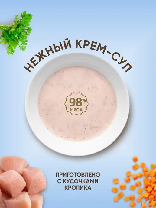 Titbit Лакомство для кошек Крем-суп с кусочками кролика 10г х 16 шт, 10 г, 16 шт, фото 2