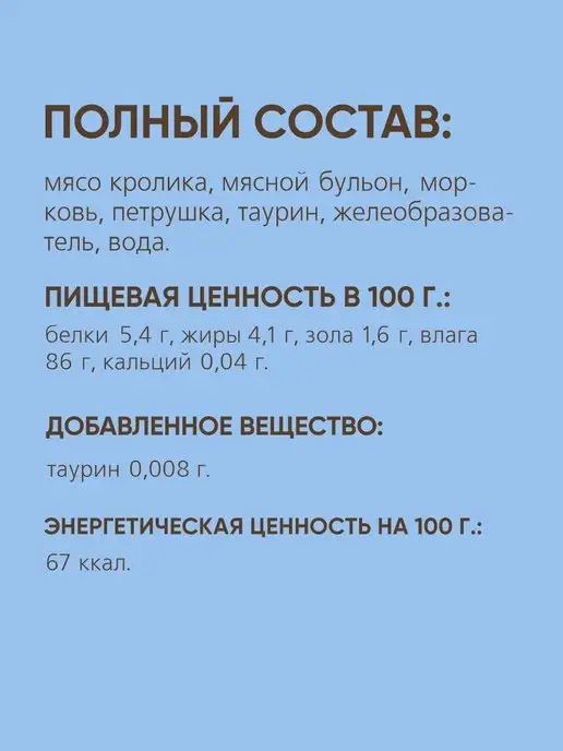 Titbit Лакомство для кошек Крем-суп с кусочками кролика 10г х 16 шт, 10 г, 16 шт, фото 4