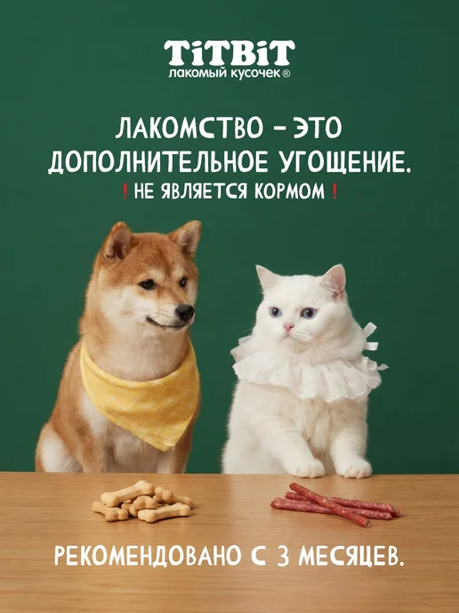 Titbit Лакомство для кошек Крем-суп с кусочками кролика 10г х 16 шт, 10 г, 16 шт, фото 7