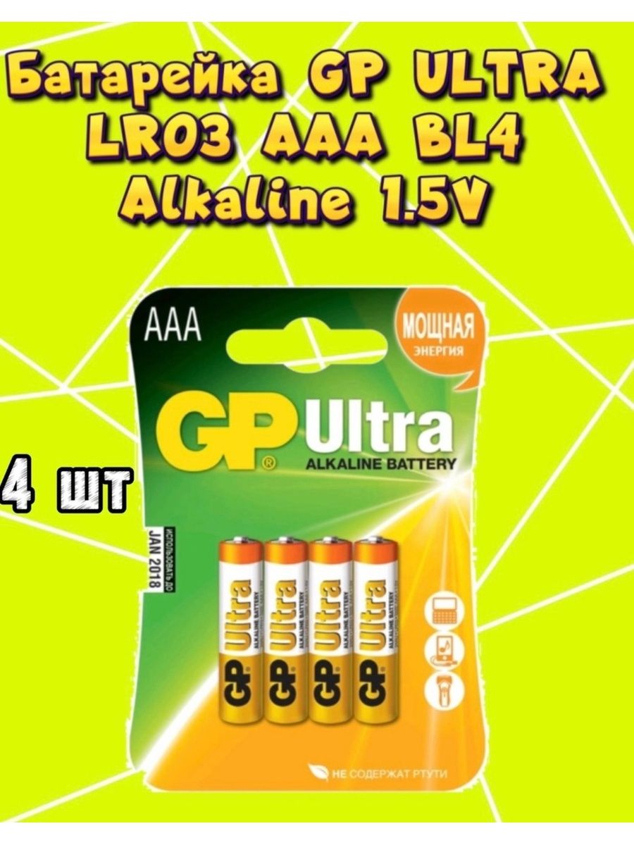 Gp ultra aaa