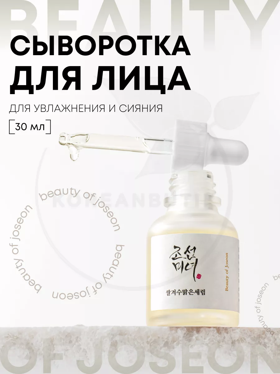 Сыворотка для лица...