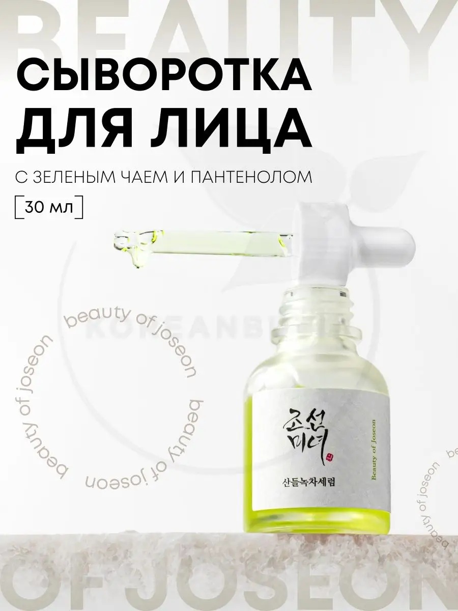 сыворотка для лица с...