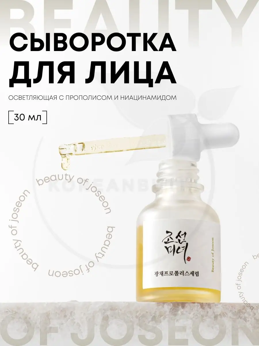 Сыворотка для лица с...