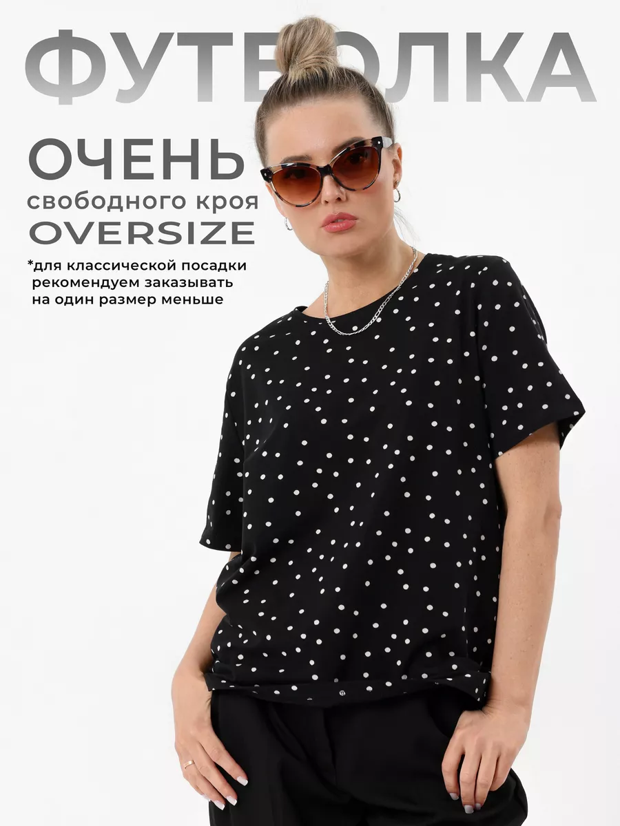 Футболка оверсайз с...