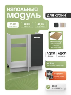 Кухонный гарнитур угловой СпадарДрэва 160448483 купить за 4 834 ₽ в интернет-магазине Wildberries