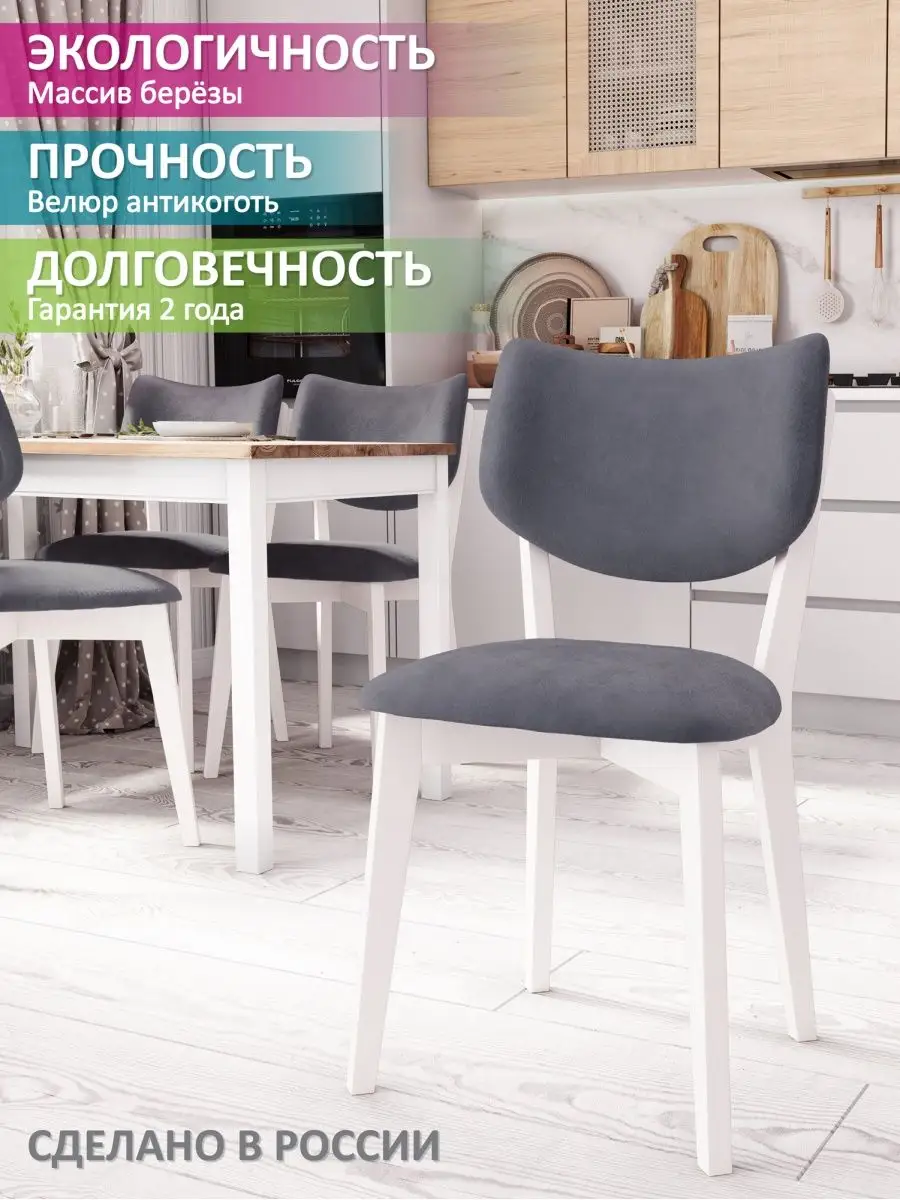 Стул на кухню К5 Сomfortable chair 160448967 купить за 4 284 ₽ в  интернет-магазине Wildberries