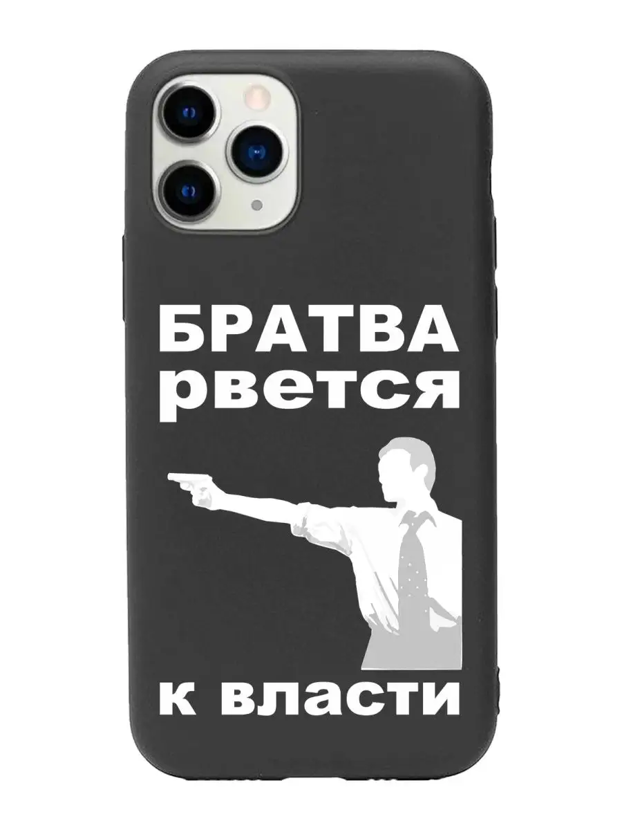 Чехол на iPhone 11 PRO с принтом силиконовый CasePrint 160449842 купить за  348 ₽ в интернет-магазине Wildberries