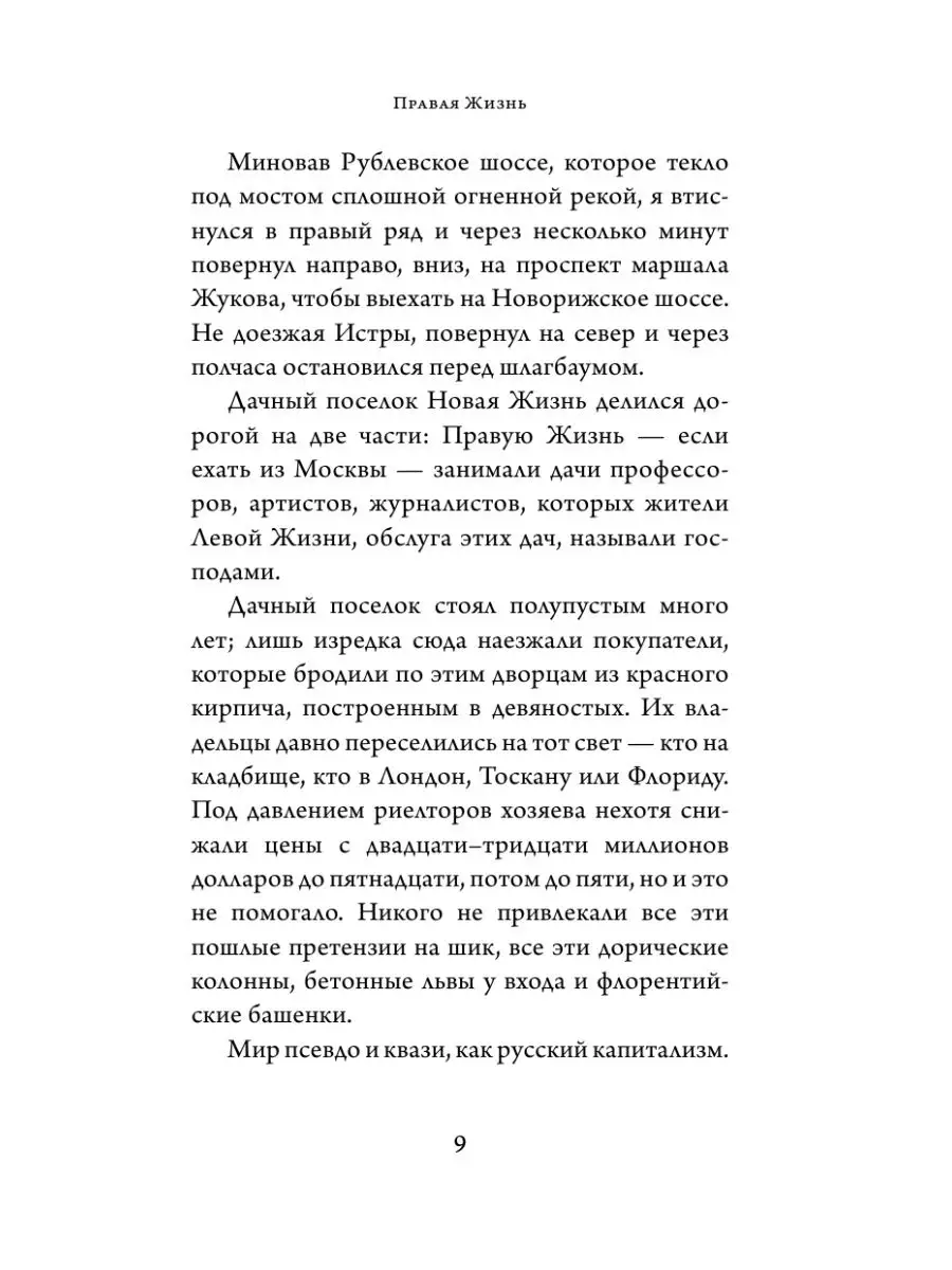 Дар речи Издательство АСТ 160450634 купить за 570 ₽ в интернет-магазине  Wildberries