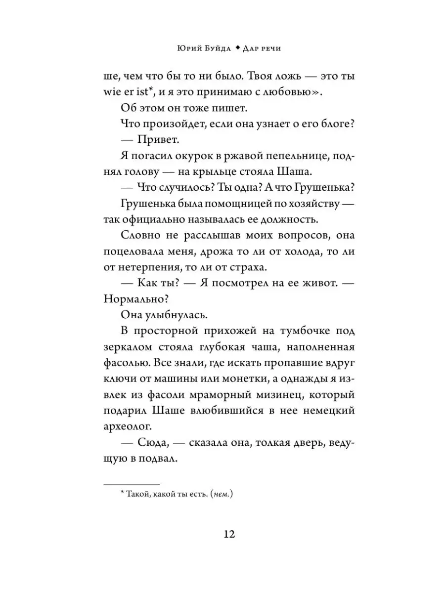 Дар речи Издательство АСТ 160450634 купить за 570 ₽ в интернет-магазине  Wildberries