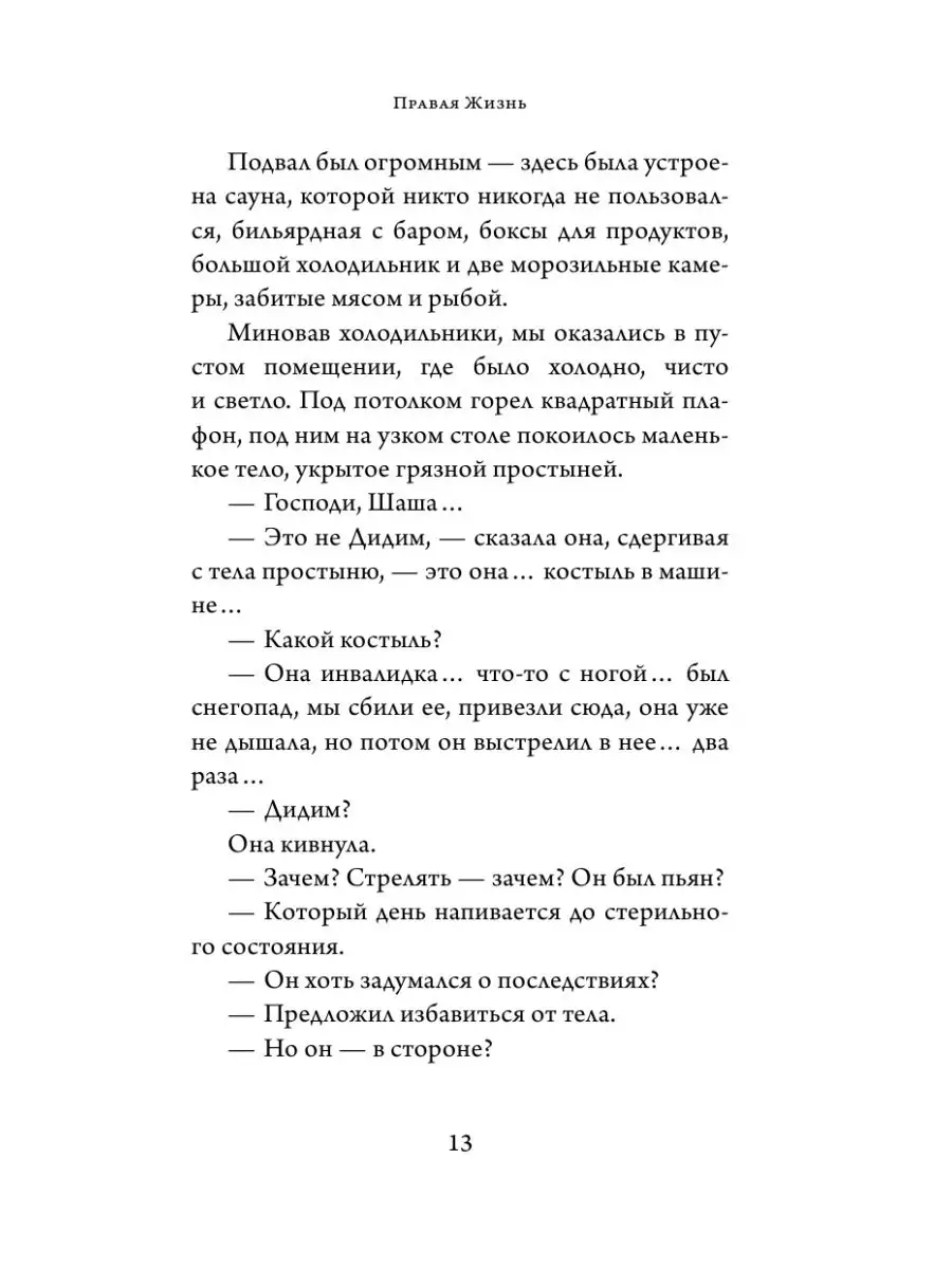 Дар речи Издательство АСТ 160450634 купить за 570 ₽ в интернет-магазине  Wildberries