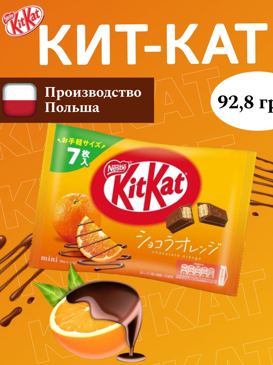 Кит Кат Шоколадный с апельсином 92,8гр Kitkat 160450843 купить за 234 ₽ в  интернет-магазине Wildberries