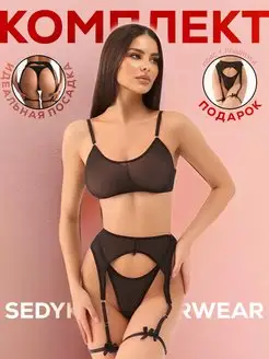 Нижнее белье комплект сексуальное Sedykin underwear 160454712 купить за 414 ₽ в интернет-магазине Wildberries