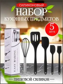 Набор кухонных лопаток 6шт из силикона Progres Chop 160454851 купить за 450 ₽ в интернет-магазине Wildberries