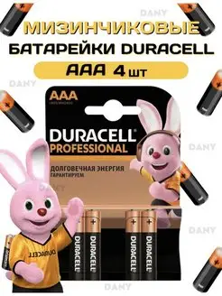 Батарейки пальчиковые аа мизинчиковые ааа duracell ДаниМарк 160456001 купить за 151 ₽ в интернет-магазине Wildberries